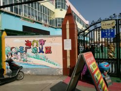 海门市三厂幼儿园电话,地址,价格,营业时间 幼儿园 海门市亲子