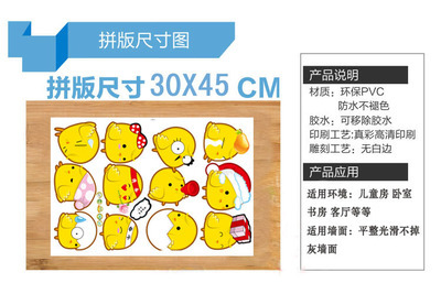 可爱小鸡墙贴笔记本贴 柜子贴卡通幼儿园儿童房墙贴AM831 - 可爱小鸡墙贴笔记本贴 柜子贴卡通幼儿园儿童房墙贴AM831厂家 - 可爱小鸡墙贴笔记本贴 柜子贴卡通幼儿园儿童房墙贴AM831价格 - 义乌知贤电子商务 - 