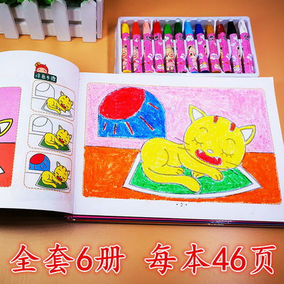 儿童玩具画画本绘画本图画本涂色书学习用品幼儿园涂色画填色本