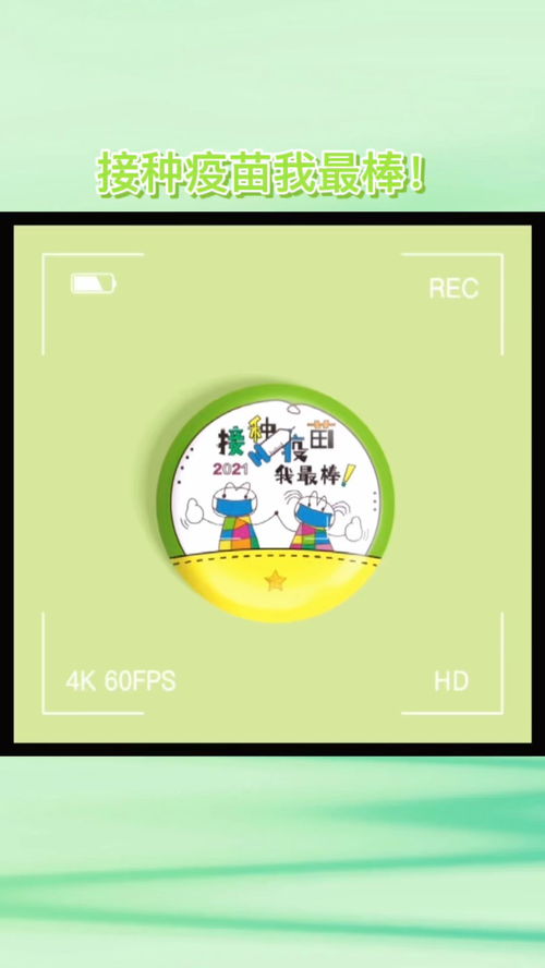 的防疫徽章 幼儿园 幼儿园 文创产品