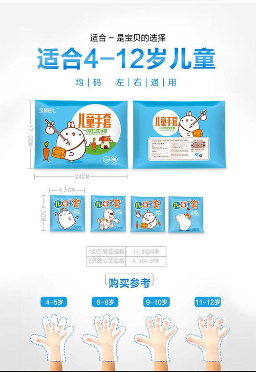 儿童一次性手套小朋友食品级幼儿园绘画食品餐饮小孩用宝宝小号